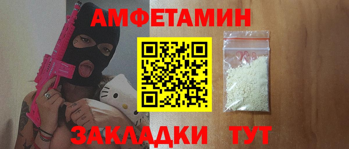 Amphetamine Premium Тула