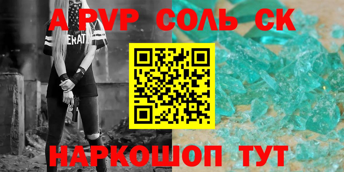 Alpha-PVP кристаллы Тула