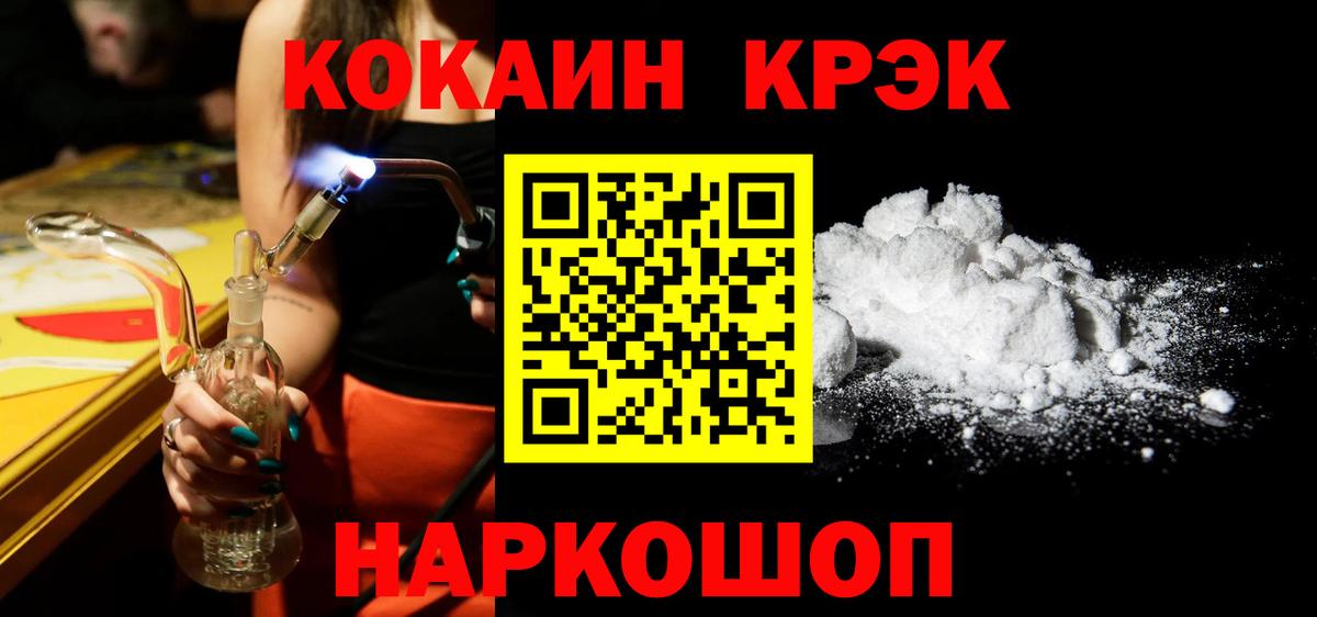COCAIN Колумбийский Тула
