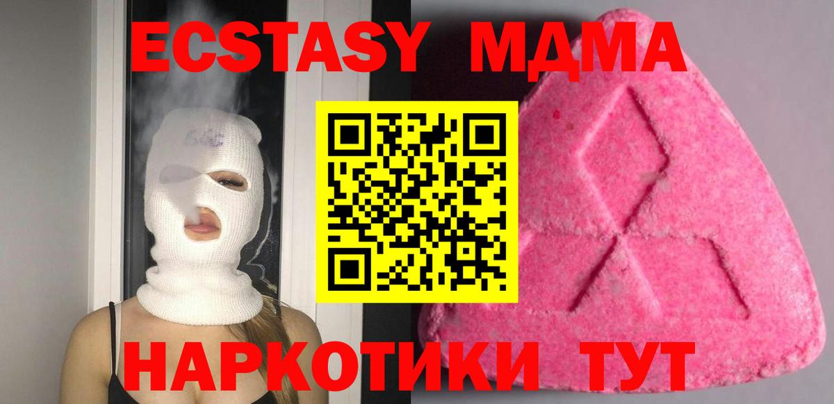 ЭКСТАЗИ VHQ  Вход с VPN  Тула  Экстази диски 