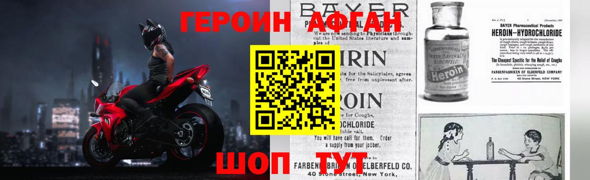 Тула  ГЕРОИН афганец  Вход с VPN 
