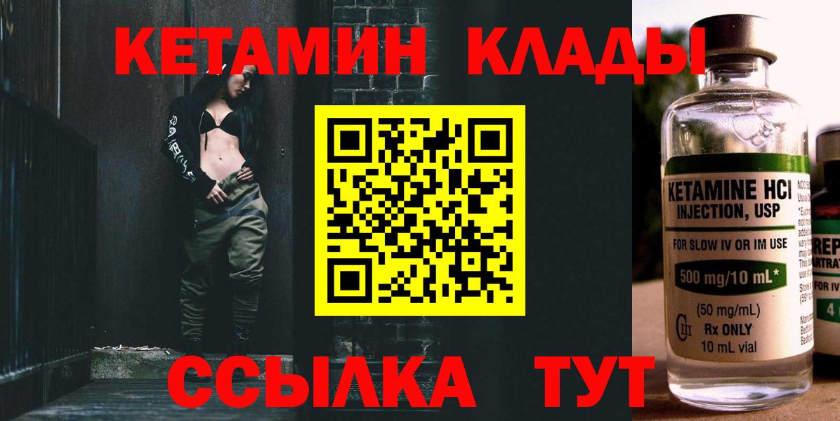 Кетамин ketamine Тула