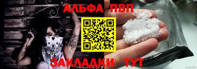альфа пвп VHQ Бузулук