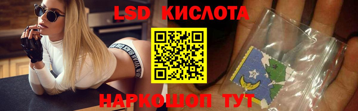 Лсд 25 экстази кислота Тула