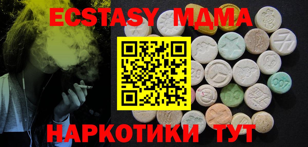 МДМА кристаллы  MDMA crystal  Вход с VPN  MDMA  Тула 