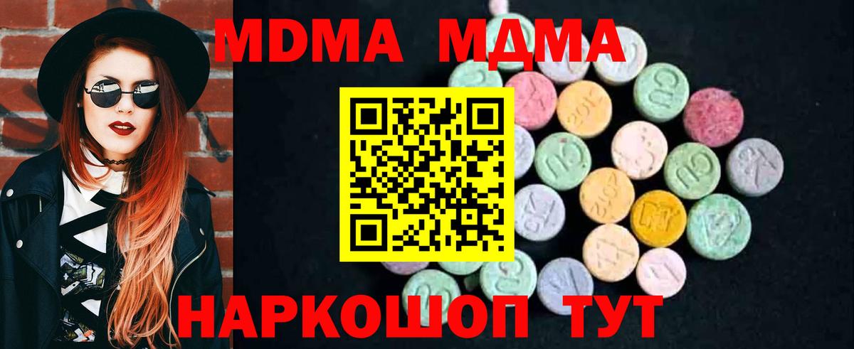 МДМА молли Тула