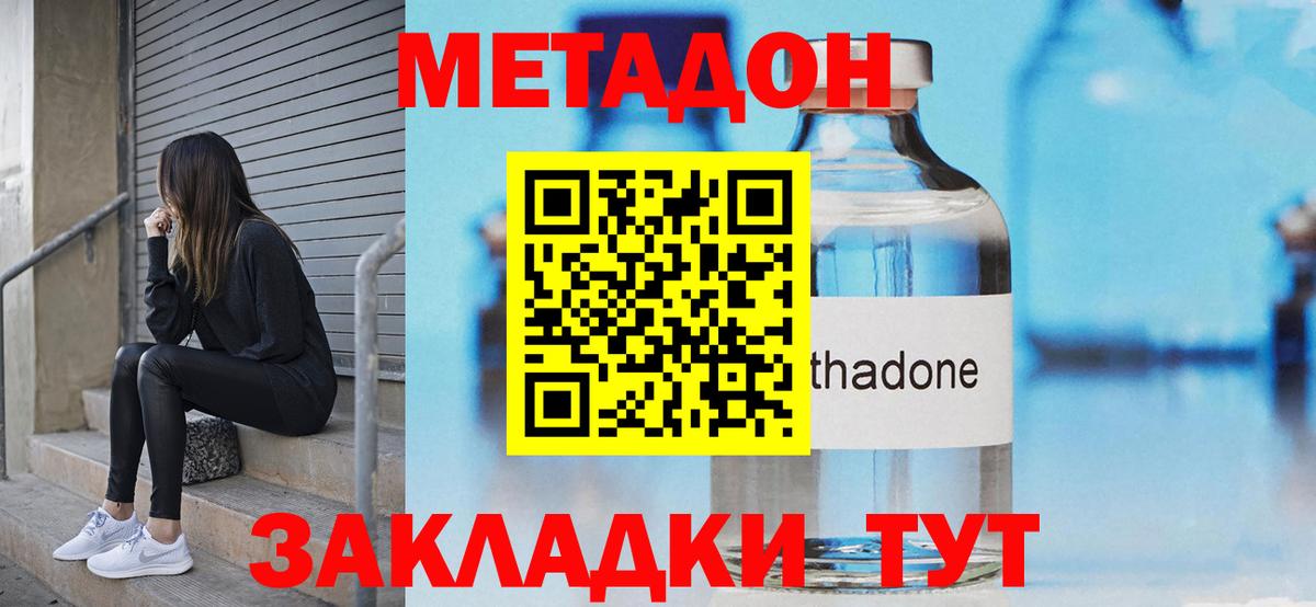 МЕТАДОН VHQ  Вход с VPN  МЕТАДОН мёд  Тула 