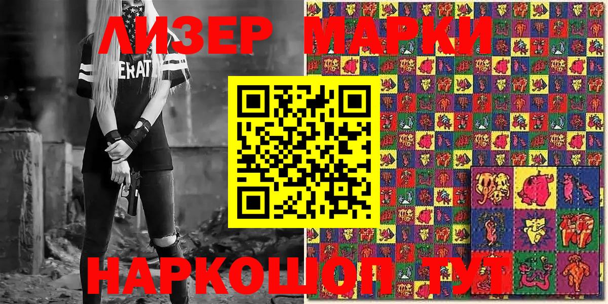 Наркотические марки 1,5мг  Наркотические марки 1,5мг  Марки 25I-NBOMe  Вход с VPN  Тула 