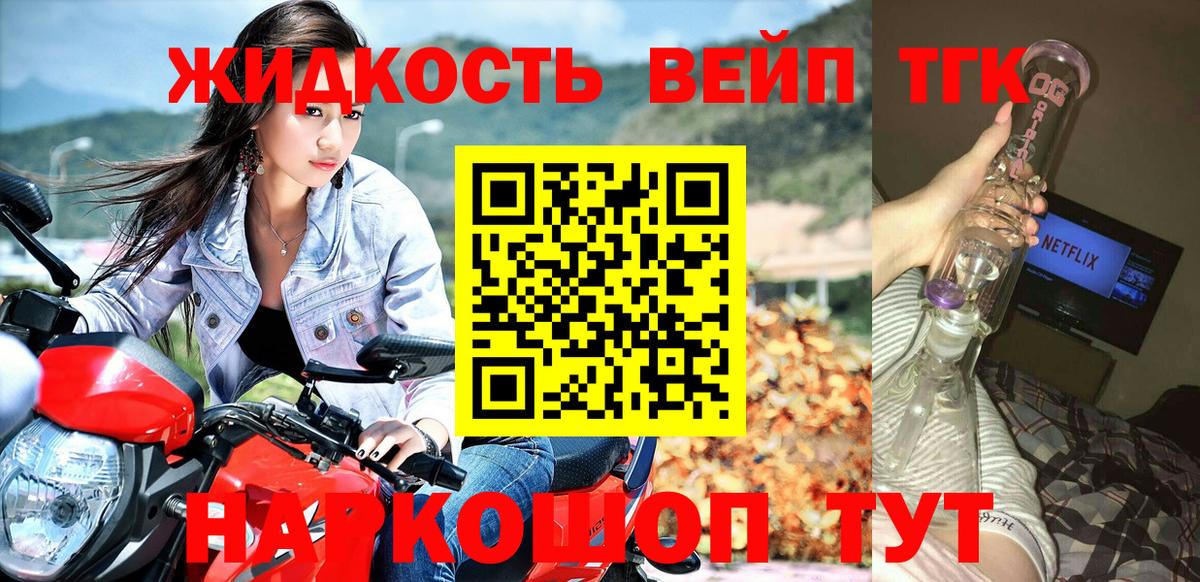 Дистиллят ТГК вейп Тула